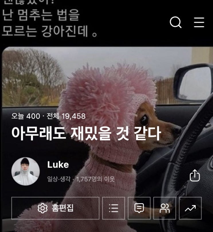  오 조회수 400돌파?!