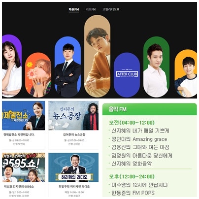 라디오 청취율 순위 : 2022년 2라운드 기준 : 네이버 블로그