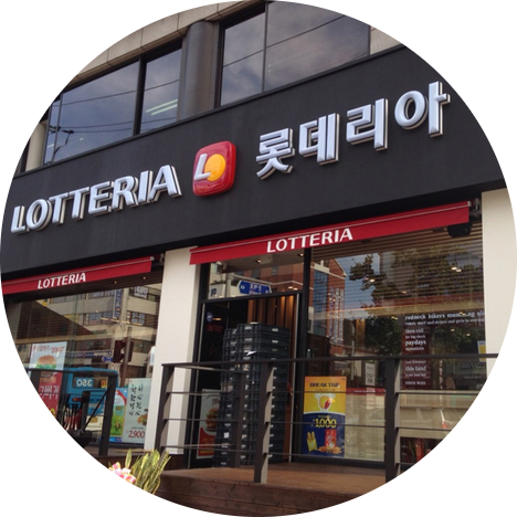  충남 롯데리아 창업정보 1탄