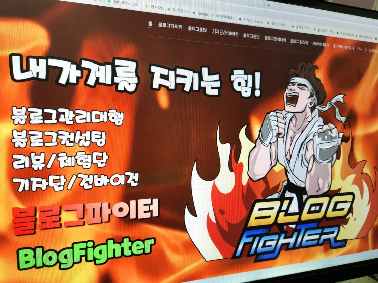 블로그관리대행 상위노출보다 중요한 것은?