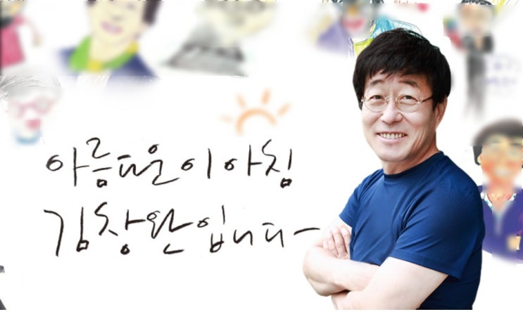  [아름다운 이 아침 김창완입니다] 파워FM 라디오에 소개된 [매일 읽는 엄마 한 뼘 자라는 아이]