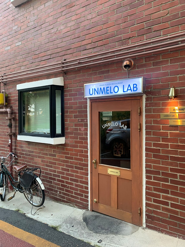  행궁동 파스타 맛집) 파스타,리조또 맛있는 '운멜로랩(UNMELO LAB)' #내돈내먹