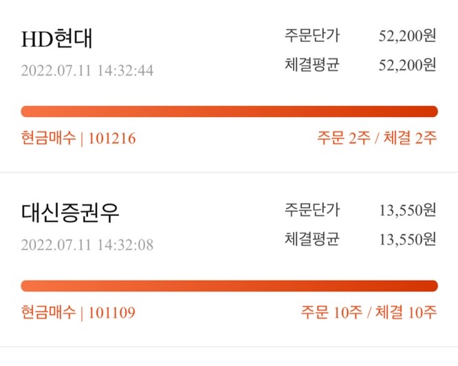  배당금으로 주식 매수