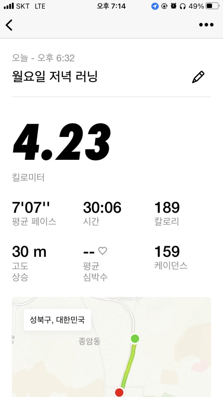  0712 러닝5km 뛰었다!