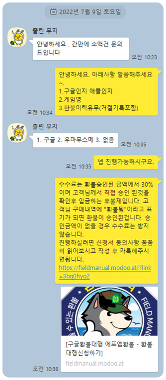 우마무스메 환불 실제후기(22.7.9) 우마무스메 환불 실제후기(22.7.9)