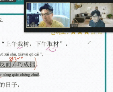  <진준쌤&지호쌤 낭독챌린지2기 문장-7 不要着急c️️️> 진준쌤 별표3만개 표시한 '反而'보이시나요?cccc