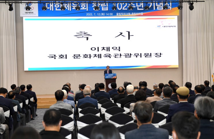 2022년 7월 12일, <b>대한체육회</b> 창립 102주년 <b>기념식</b> 축사