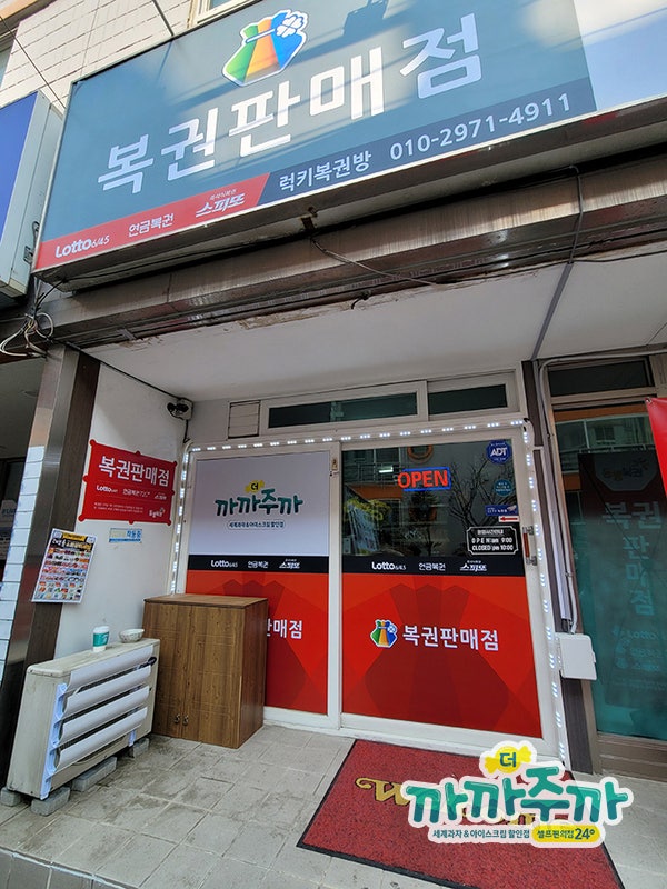 [광주]광주로또 명당/오천억 복권방