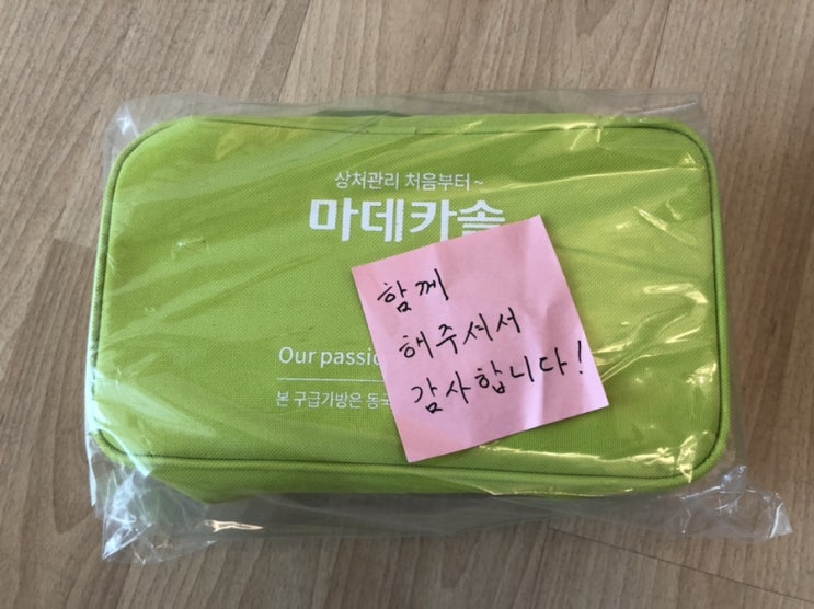  히크만주머니 만들기 캠페인 이벤트 당첨