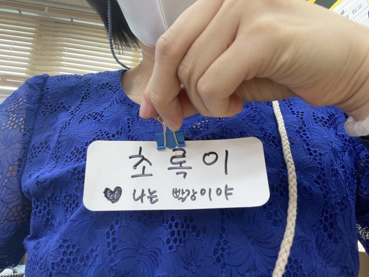  도서관 수업 <오늘 하루 내 이름 바꿔부르기>