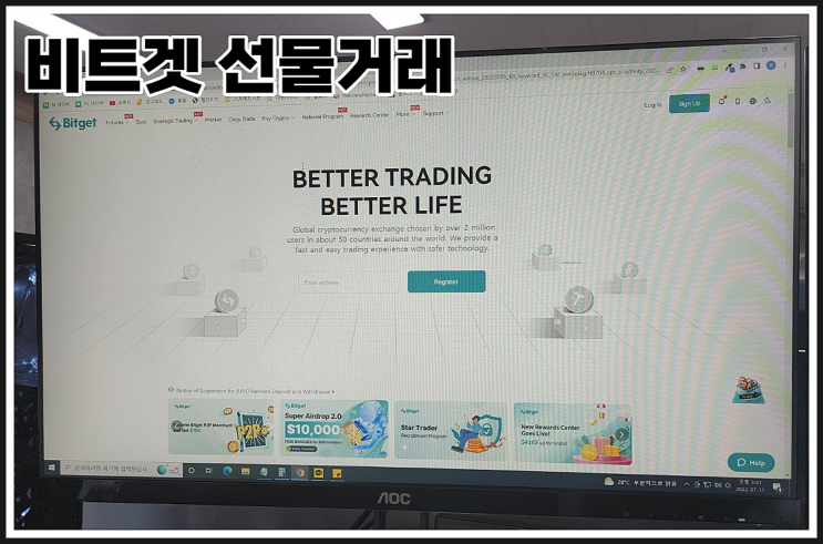  비트겟 선물거래 이용방법 및 투자하는 방법