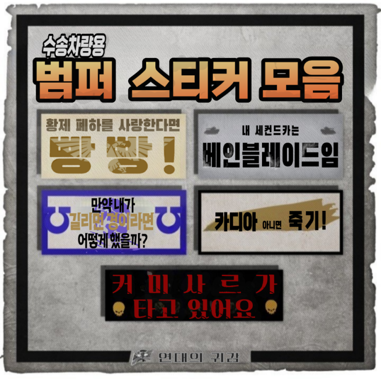  번역) 연대의 귀감 - 기갑차량 개량 계획 관련 공지