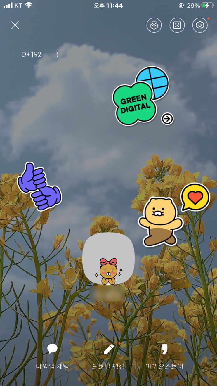  환경에 대한 기록