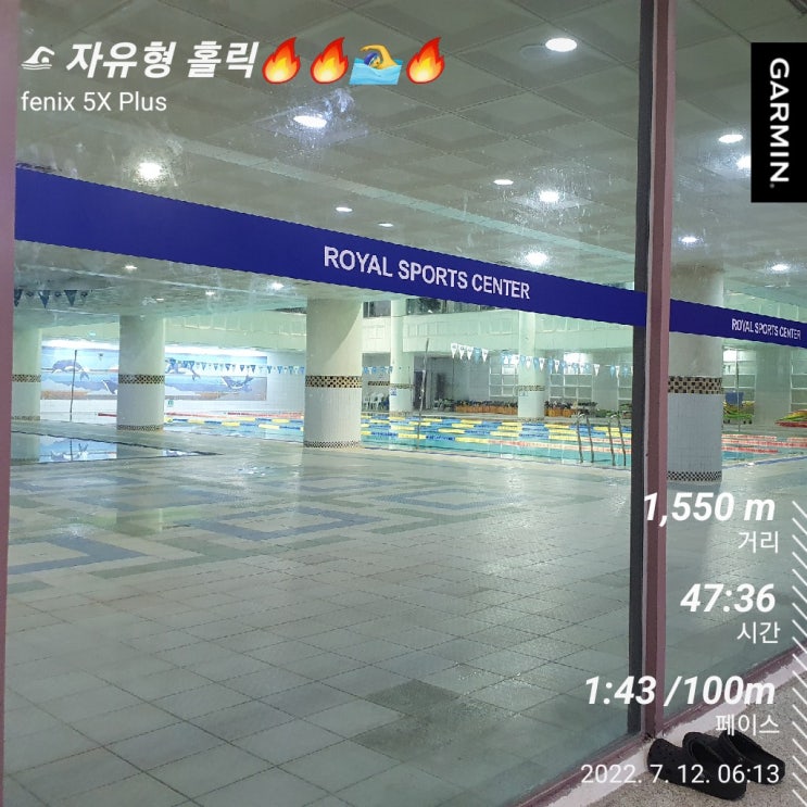  [수영일기] 7월 12일 자유형 홀릭!