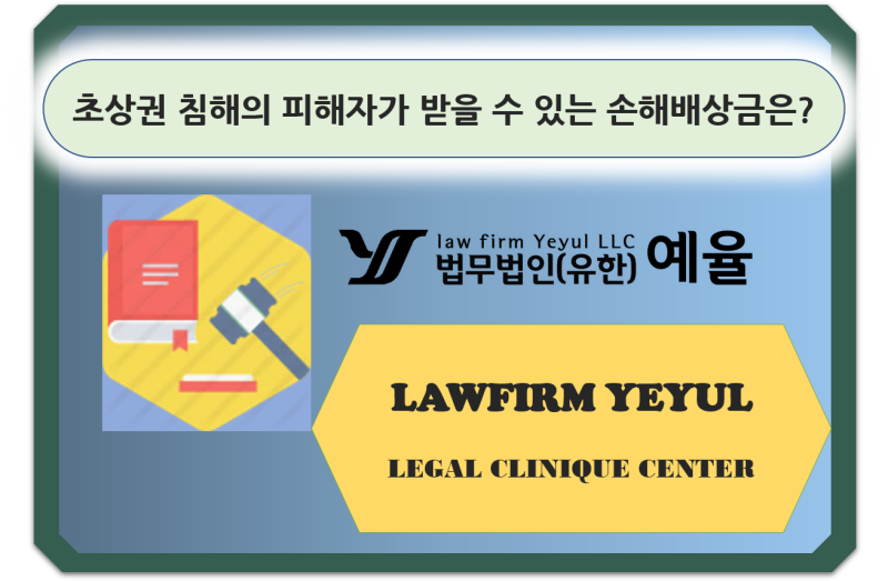 초상권침해벌금비용기준처벌조건법적분쟁 9