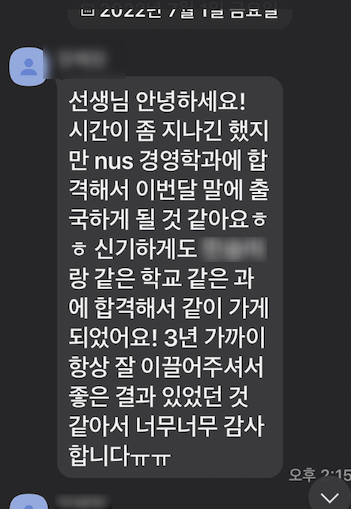  IB중국어_코넬대, 싱가폴국립대(NUS), 요즘 근황