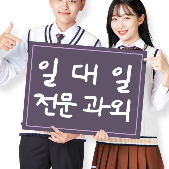  산하동 영어과외 수학과외 중학생 고등 블루마시티 내신 확실하게
