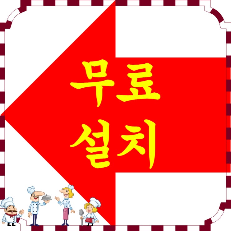  (POS) 영광 포스기 포스 장성 키오스크 카드기 신용 카드단말기 임대 대여 중고