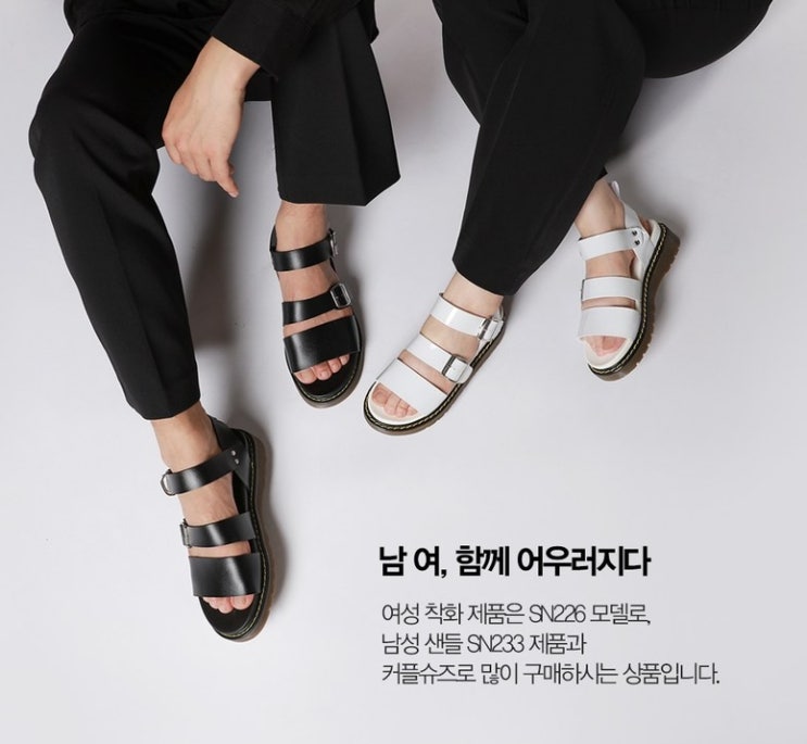  SNRD 남성용 심플한 투버클 샌들 SN233