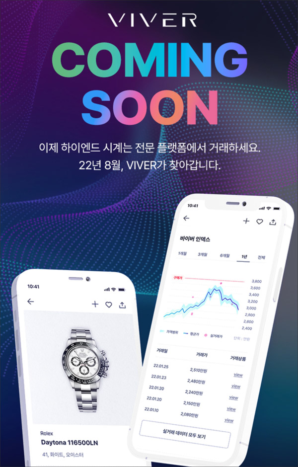 바이버앱 사전 베타신청이벤트(스벅 2,000명)선착순 바이버앱 사전 베타신청이벤트(스벅 2,000명)선착순