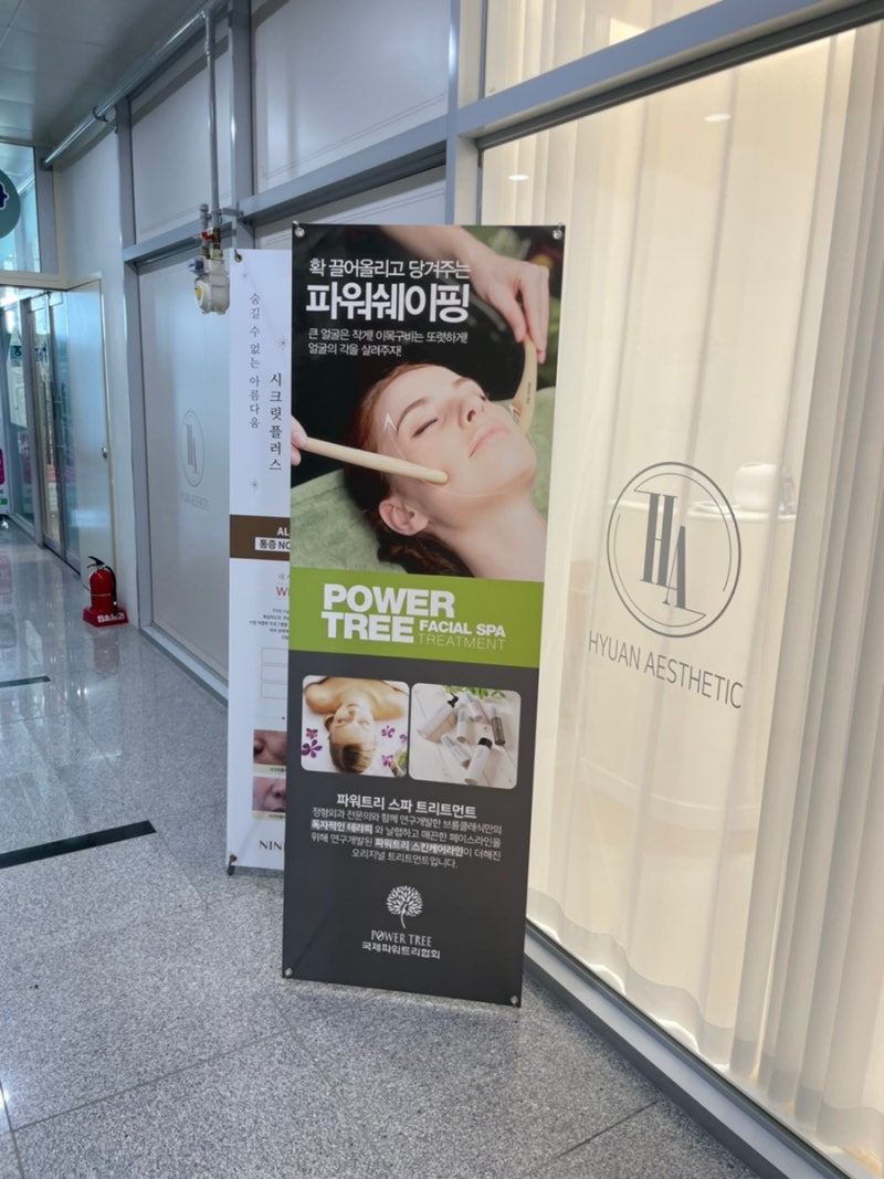 김해 피부관리, 장유 피부관리 200% 만족스런 휴안에스테틱 : 네이버 블로그