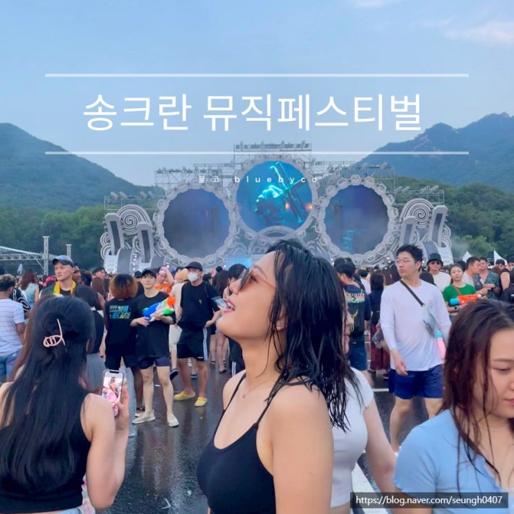  이게 진짜 물놀이 축제다  한국 첫 송크란 S2O + 사진팁, 잘노는법