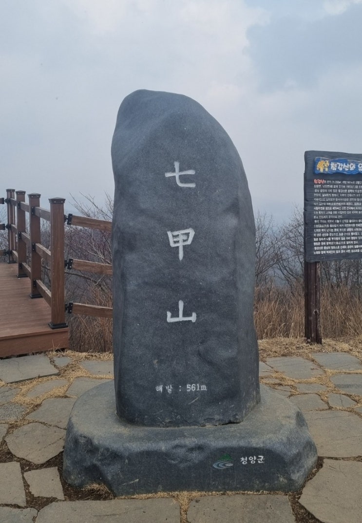  [블랙야크 BAC#34 칠갑산 칠갑광장 최단코스, 1일 4산 네 번째]