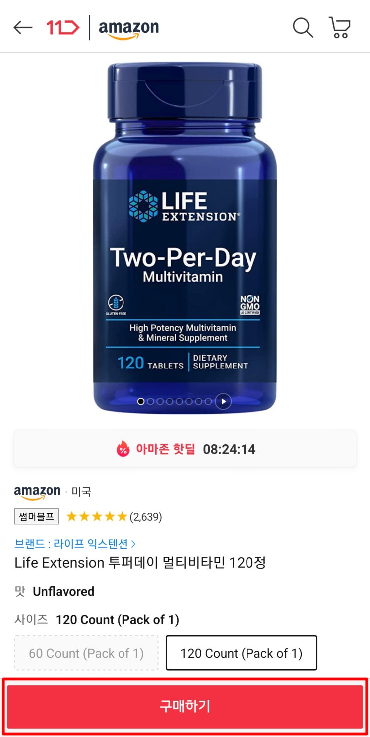 11번가 아마존 머니백 추천코드 ZMB7664 추천인 방법 라이프 익스텐션 멀티비타민 Life Extension