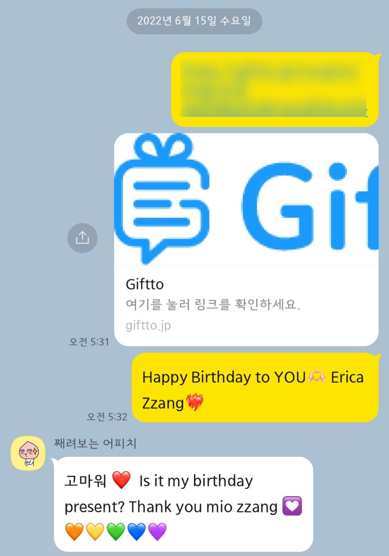 일본 기프티콘 선물 기프토 Giftto로 일본 친구 선물하기 : 네이버 블로그