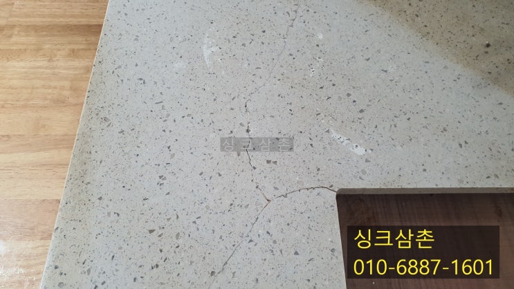  여수 싱크대상판 갈라짐보수