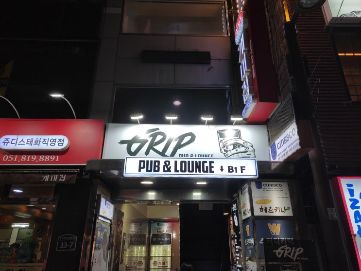  [서면역 술집] 부산 핫플 서면 펍 "그립 GRIP"
