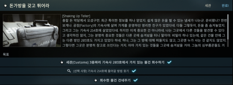  돈가방을 갖고 튀어라(Shaking up teller) 재업로드