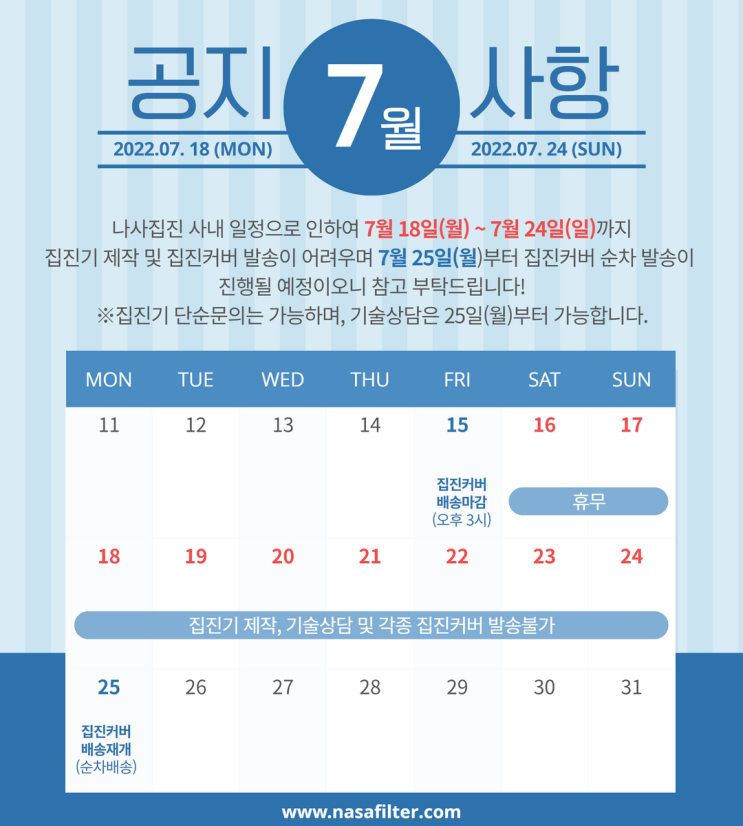  [공지사항] 나사집진 그라인더 집진커버 배송 지연 안내드립니다!