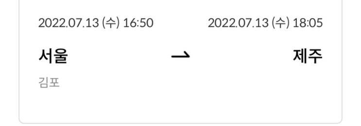  간다 제주도!