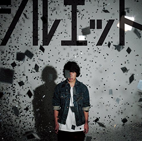 KANA-BOON - シルエット (실루엣) 가사/번역 KANA-BOON - シルエット (실루엣) 가사/번역