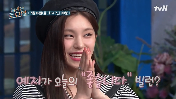 식당 촬영지 장소 <b>놀토</b> 221회 <b>출연진</b> 있지 예지 채령 유나 7월 16일