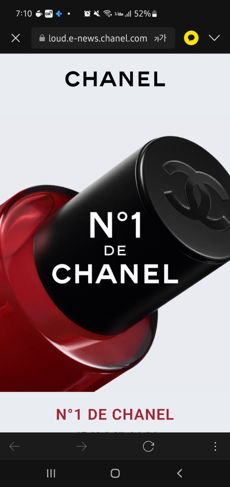 샤넬 샘플 샤넬 레드 까멜리아 세럼 N1 DE CHANEL 화장품샘플