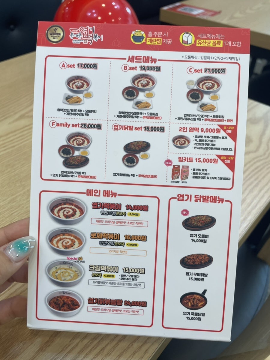 동대문엽기떡볶이 대구다사점 사진 5
