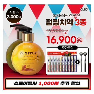  7월 10일 크리오 펌핑치약 캐시워크 돈버는퀴즈 정답