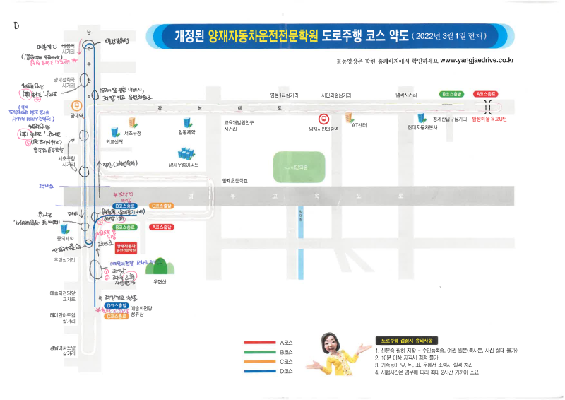 [운전면허]#3 광연자동차운전전문학원 도로주행교육&도로주행시험 도전기/합격!>_<