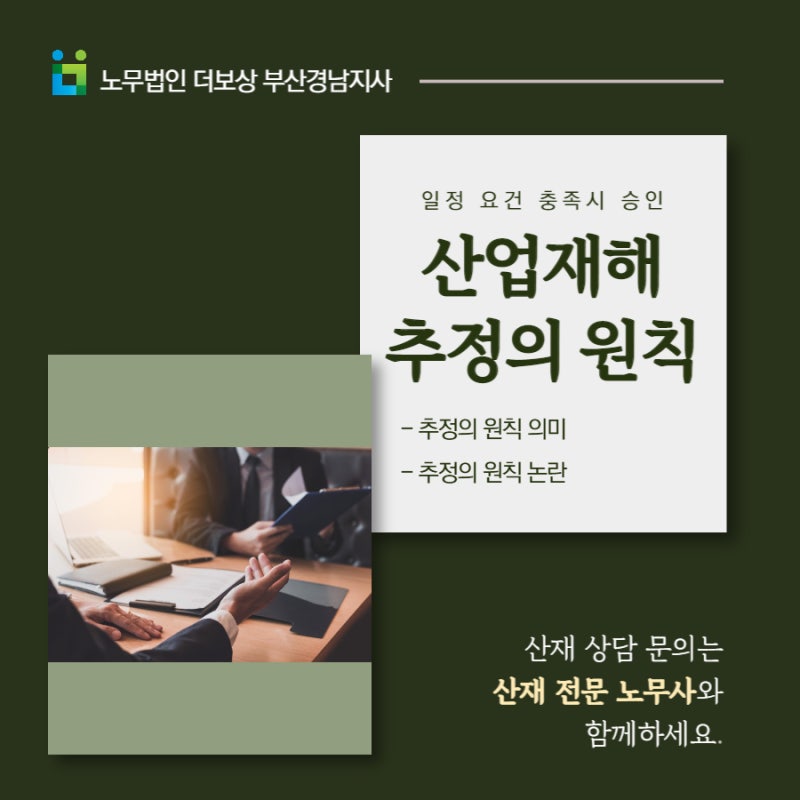 [부산 노무사] 업무용 차량 운전