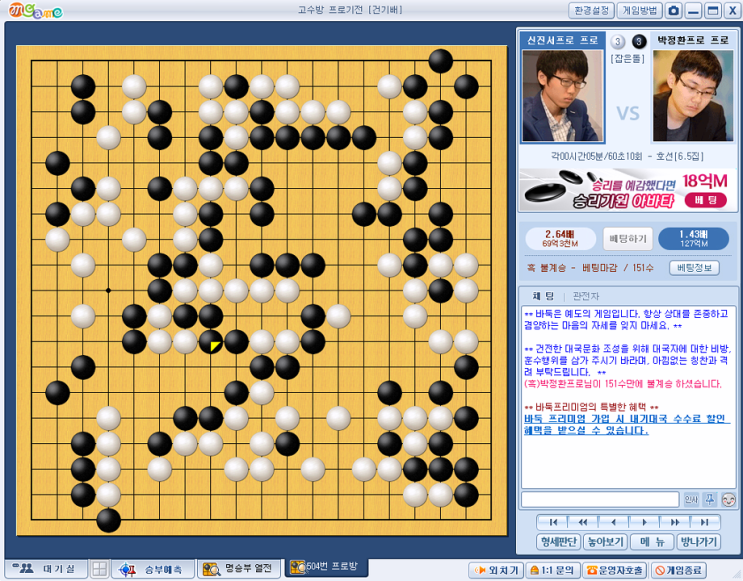 엠게임바둑 설치 PC 모바일 대국 두는법 엠게임바둑 설치 PC 모바일 대국 두는법