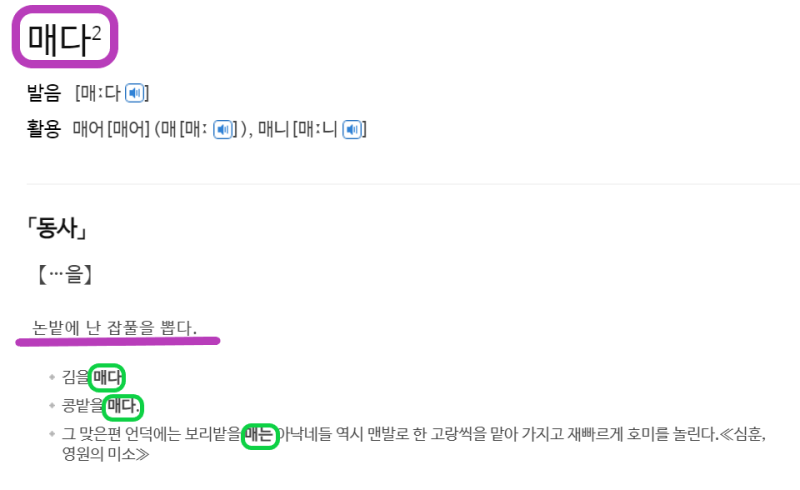 [글벗미리내 맞춤법 26] '매다'와 '메다'의 차이점은?(넥타이를 '매다' VS 넥타이를 '메다'/ 배낭을 '매다' VS ...