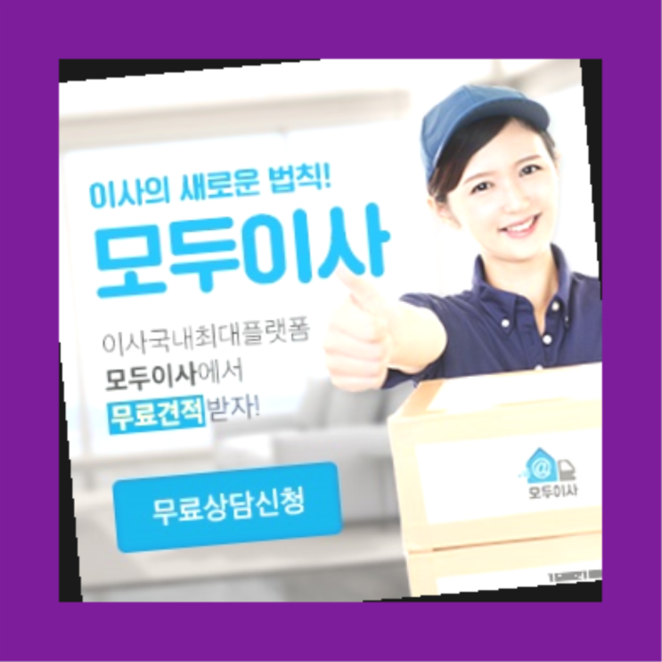  이삿짐센터청소? 포장이사 또 속으실건가요?  초대박!!!