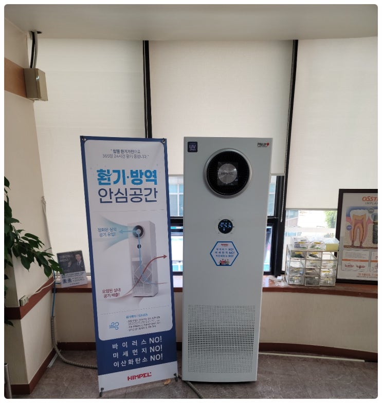 치과 병원_미세먼지 해결은 환기(시스템) 치과 병원_미세먼지 해결은 환기(시스템)