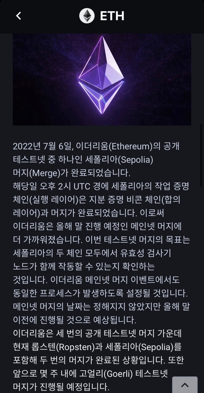 코린이반]이더리움이란? Ethereum(티커: ETH) : 네이버 블로그