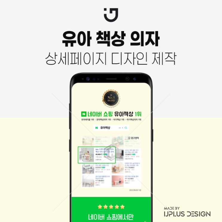  유아 책상 의자 브랜드 상세페이지 제작 디자인 기획