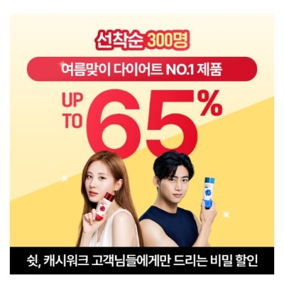  7월 13일 캐시워크 돈버는퀴즈 콜레올로지 정답