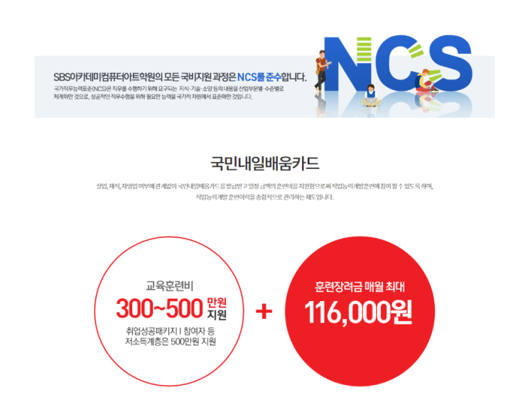  김포컴퓨터학원 - 국비지원받아 취업준비하기!! 내일배움카드발급방법!