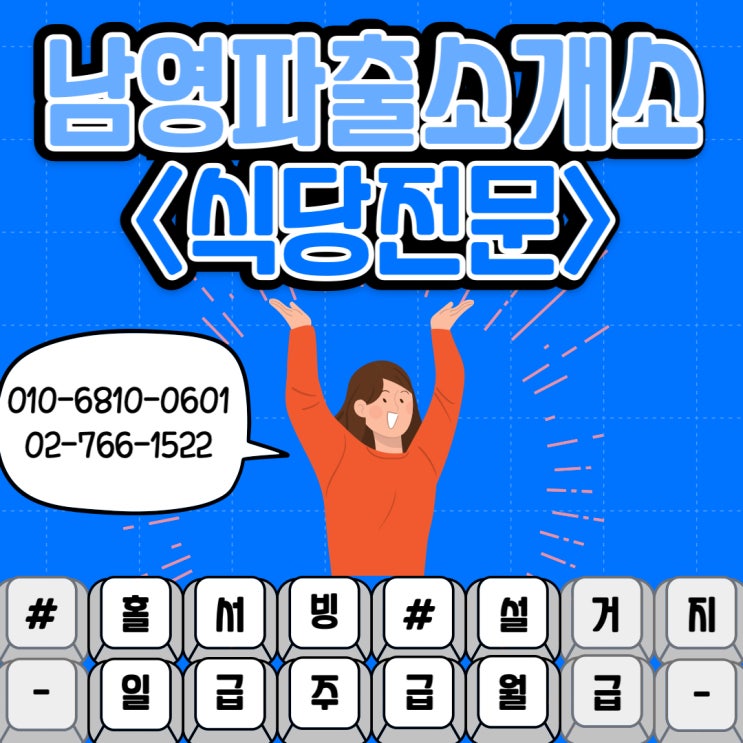  <동대문,종로,신설동> 남영파출소개소